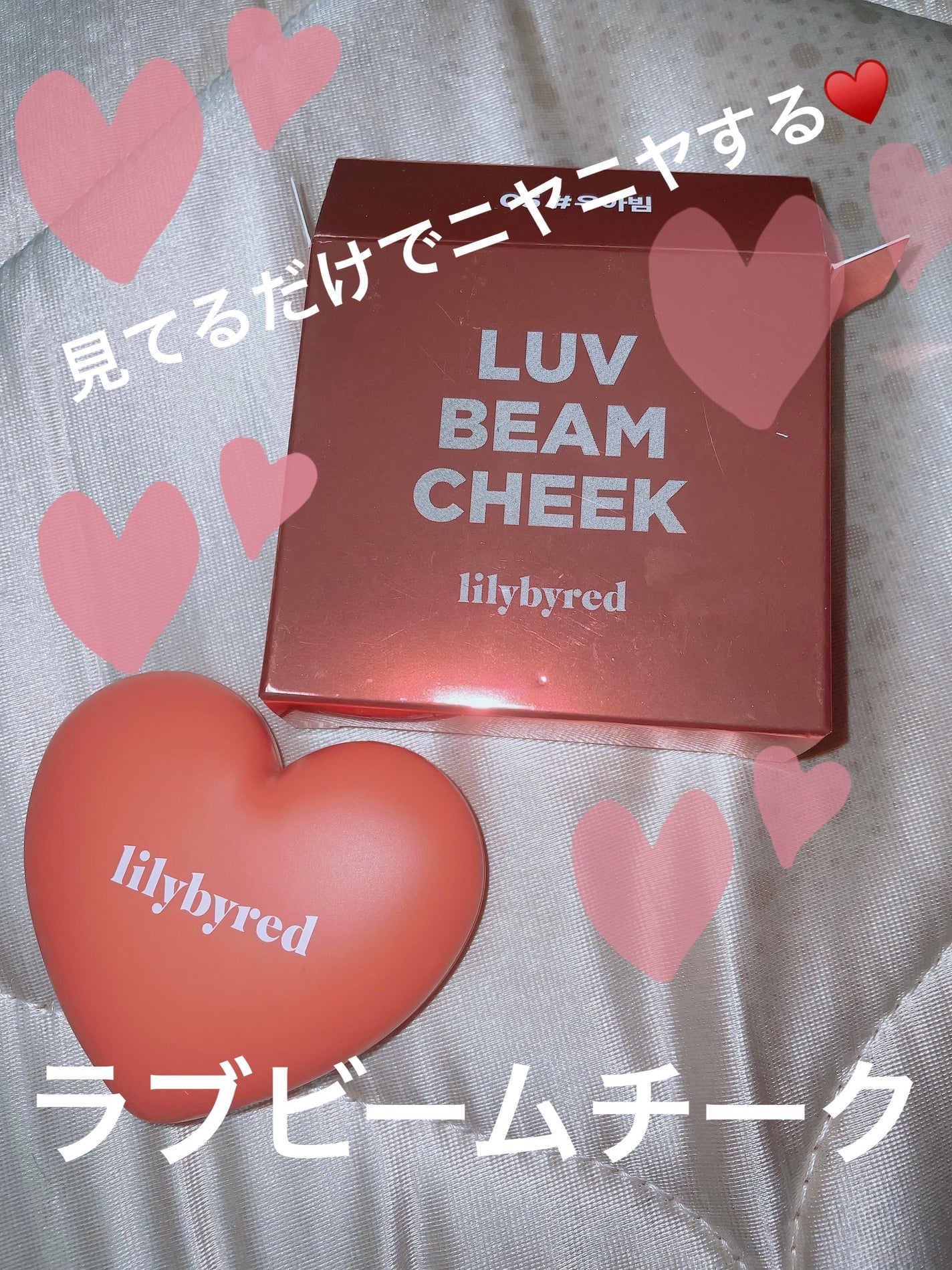 Luv Beam Cheek/lilybyred/パウダーチークを使ったクチコミ(1枚目)