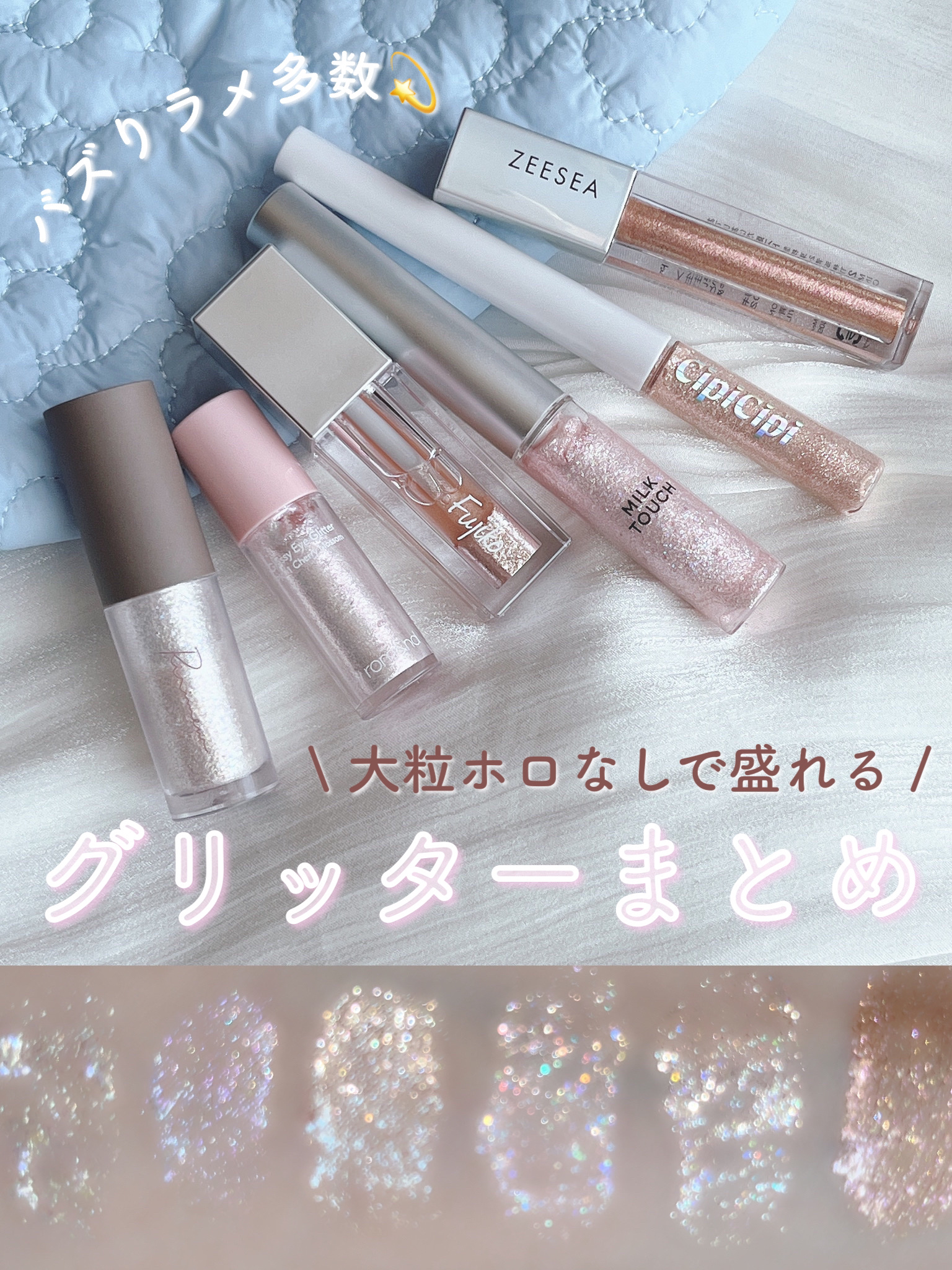 ピックミーアイズグリッター/Ririmew/グリッターを使ったクチコミ（1枚目）