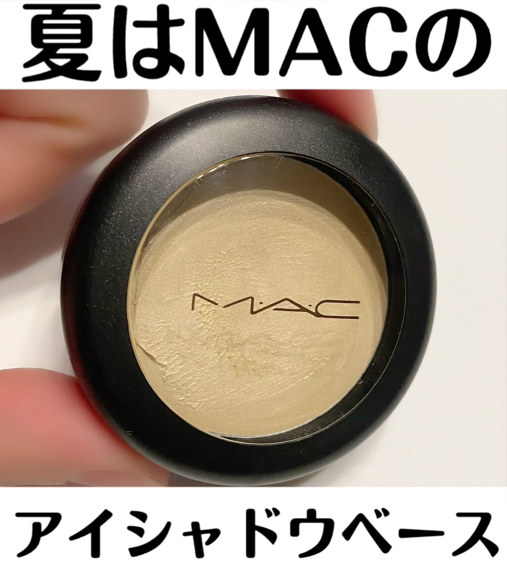 クリーム カラー ベース/M・A・C/ジェル・クリームアイシャドウを使ったクチコミ（1枚目）