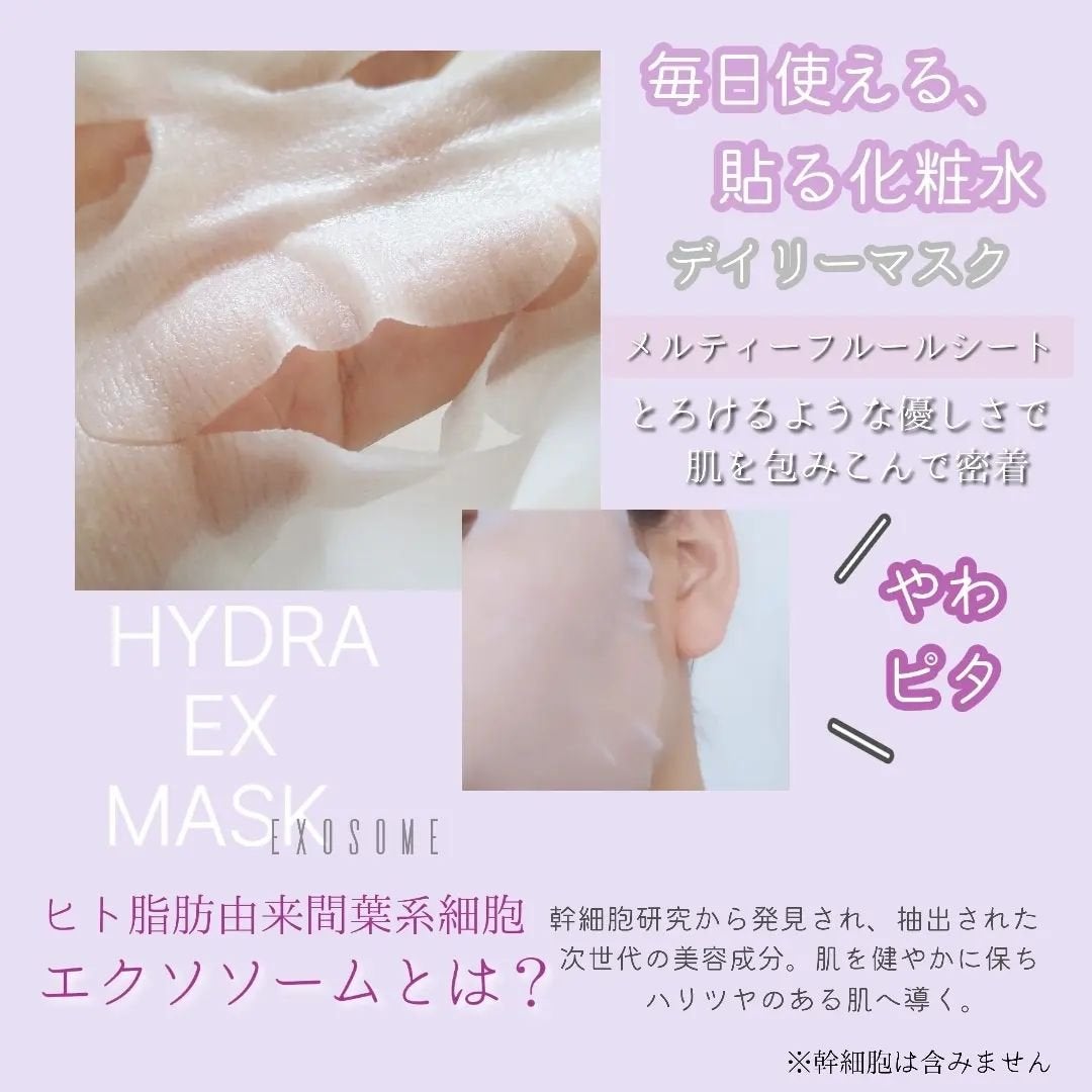 ルルルン ハイドラ EX マスク/ルルルン/シートマスク・パックを使ったクチコミ(4枚目)