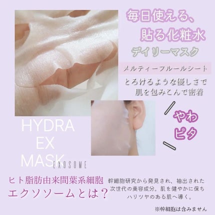 ルルルン ハイドラ EX マスク/ルルルン/シートマスク・パックを使ったクチコミ(4枚目)