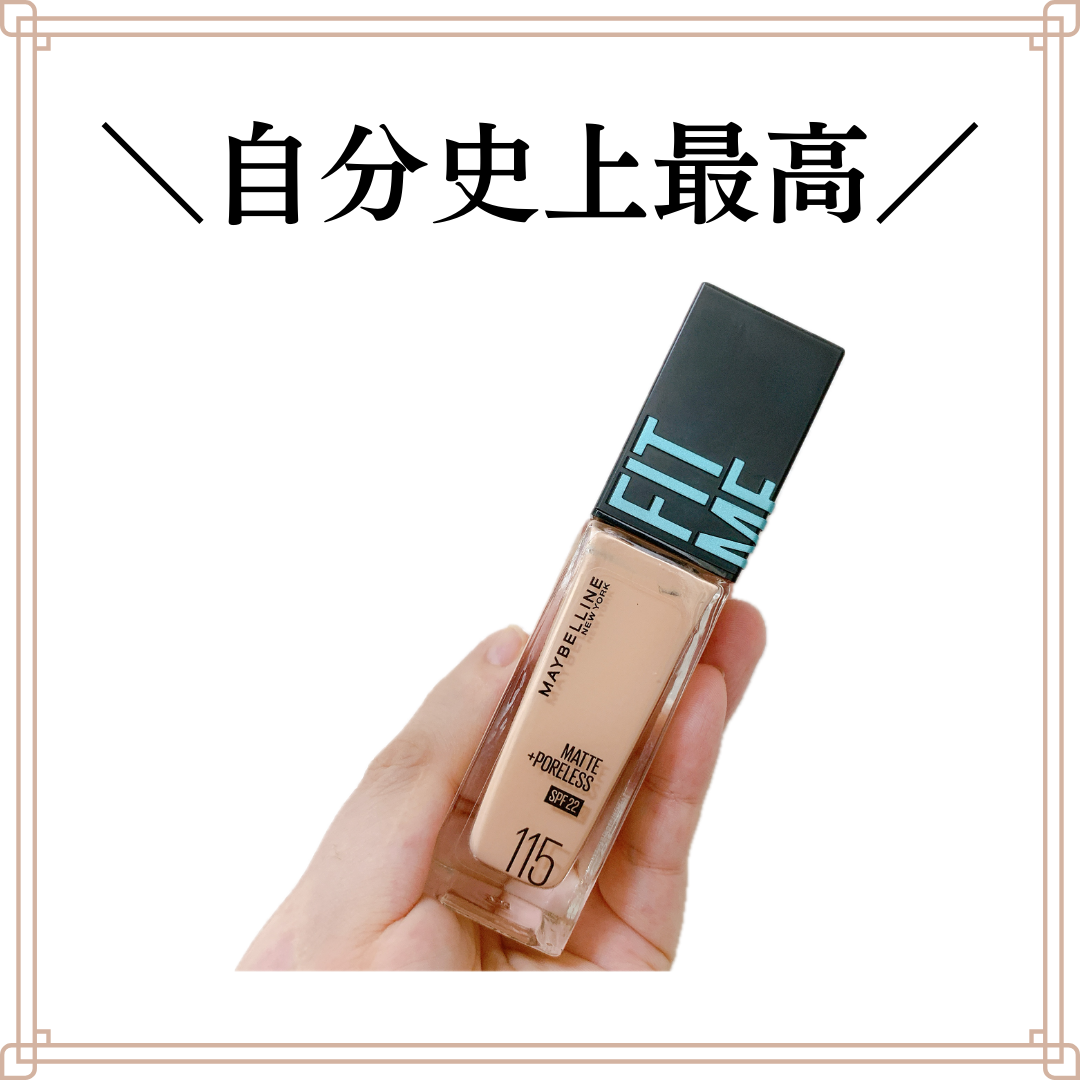 フィットミー リキッドファンデーション R/MAYBELLINE NEW YORK/リキッドファンデーションを使ったクチコミ(1枚目)