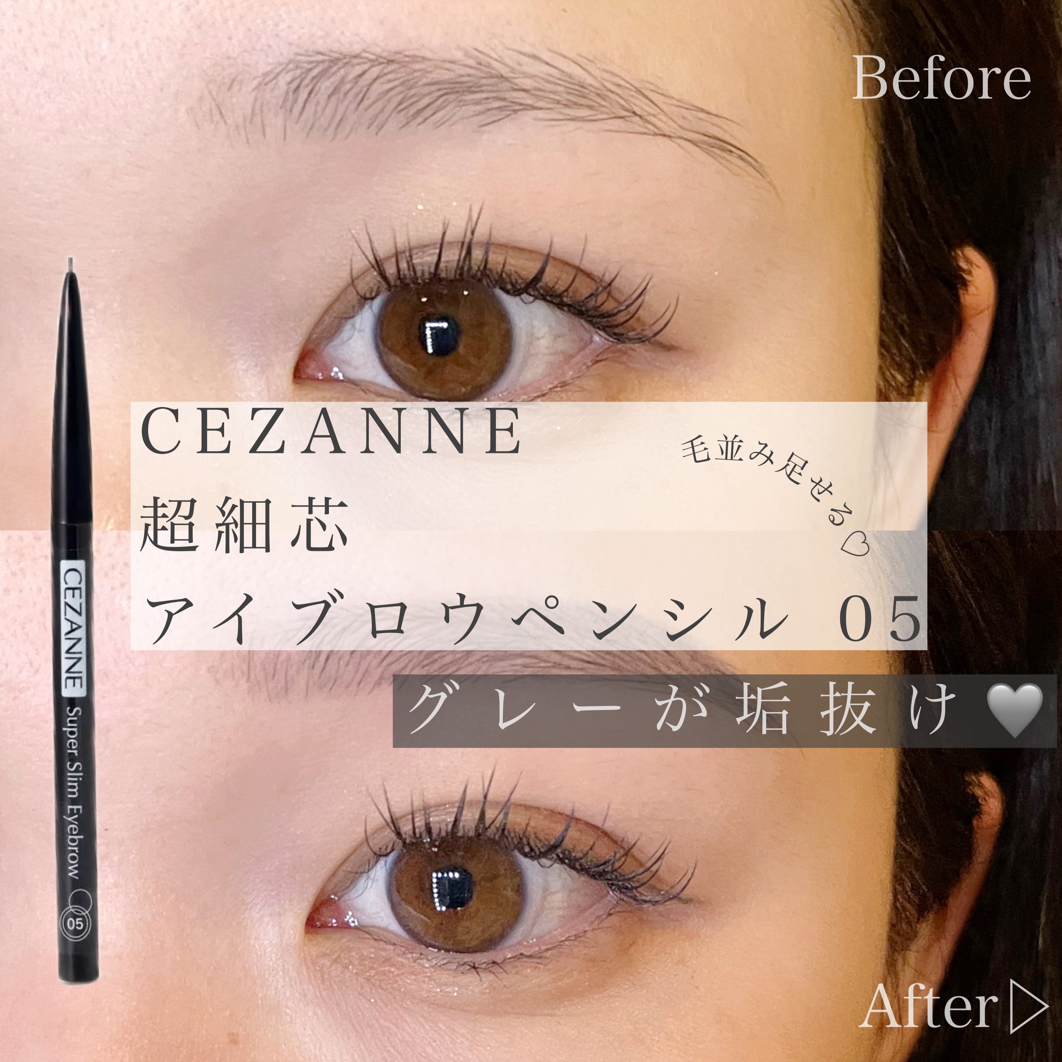 超細芯アイブロウ/CEZANNE/アイブロウペンシルを使ったクチコミ（1枚目）