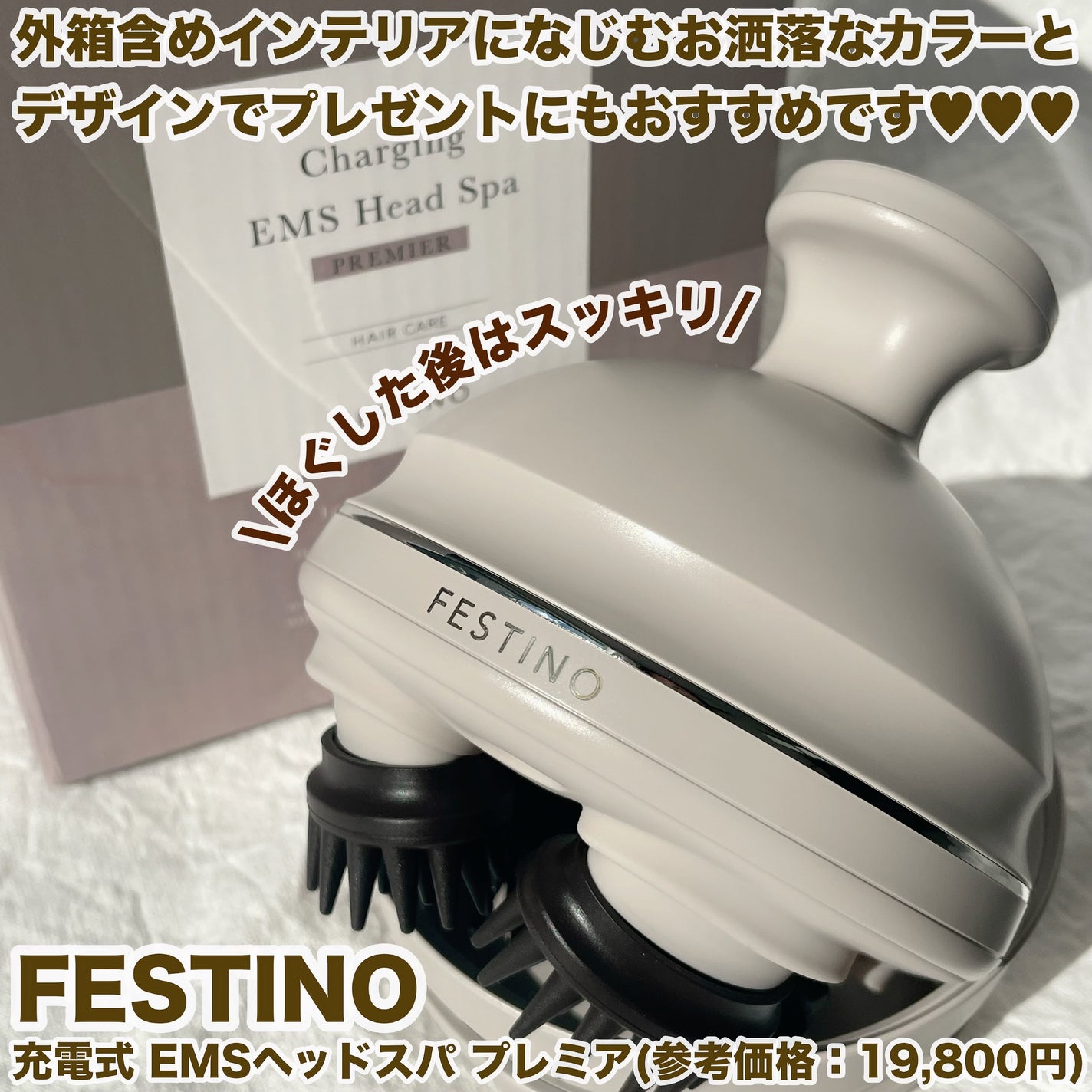充電式EMSヘッドスパ プレミア/FESTINO/ヘッドマッサージャーを使ったクチコミ(6枚目)