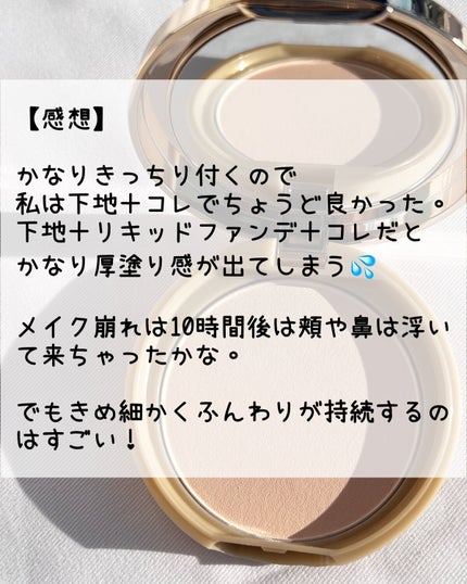 マシュマロフィニッシュパウダー/キャンメイク/プレストパウダーを使ったクチコミ(7枚目)