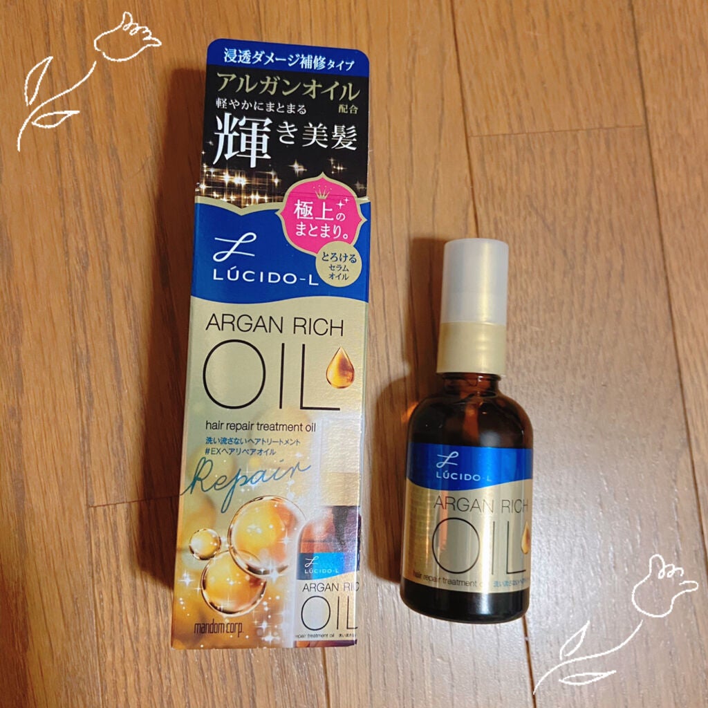 オイルトリートメント #EXヘアリペアオイル/ルシードエル/ヘアオイルを使ったクチコミ(1枚目)