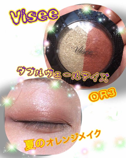 ダブルヴェール アイズ/Visée/アイシャドウパレットを使ったクチコミ(1枚目)