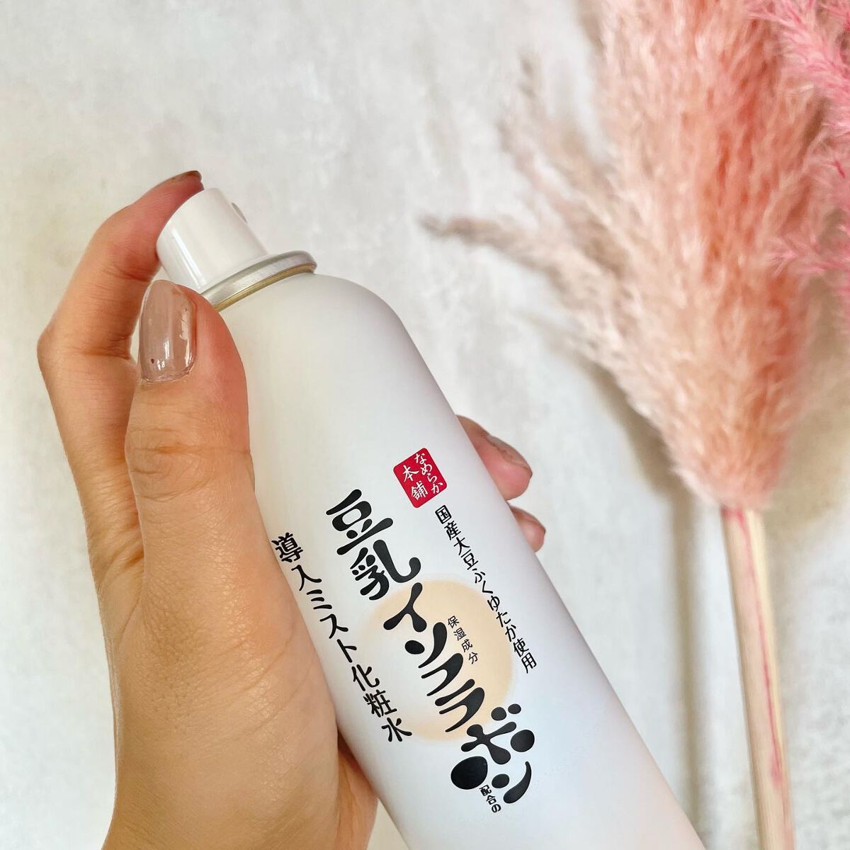 なめらか本舗 マイクロミスト化粧水 NC/なめらか本舗/ミスト状化粧水を使ったクチコミ（3枚目）