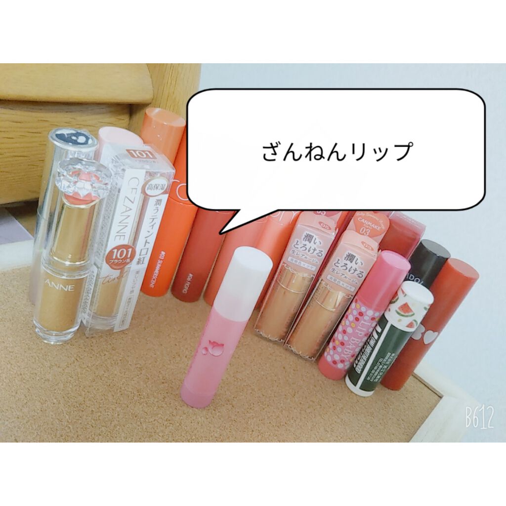 口紅がいらない薬用リップほんのりUV/メンターム/リップクリームを使ったクチコミ（1枚目）