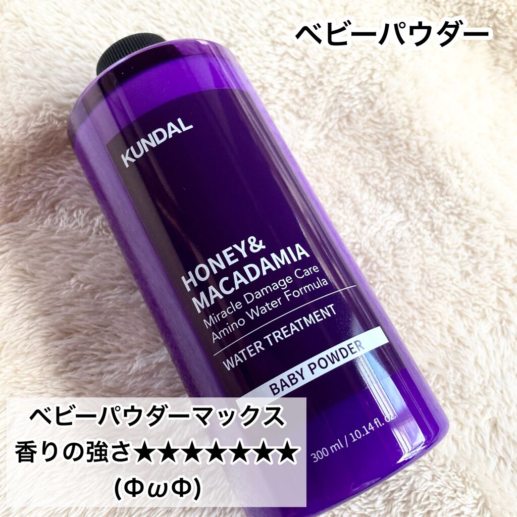 H&Mウォータートリートメント/KUNDAL/洗い流すヘアトリートメントを使ったクチコミ（3枚目）