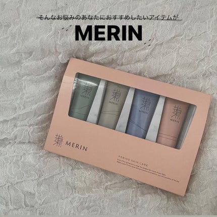 ピリオドスキンケア 美容ジェルクリーム マンスリーセット /MERIN/スキンケアキットを使ったクチコミ(3枚目)