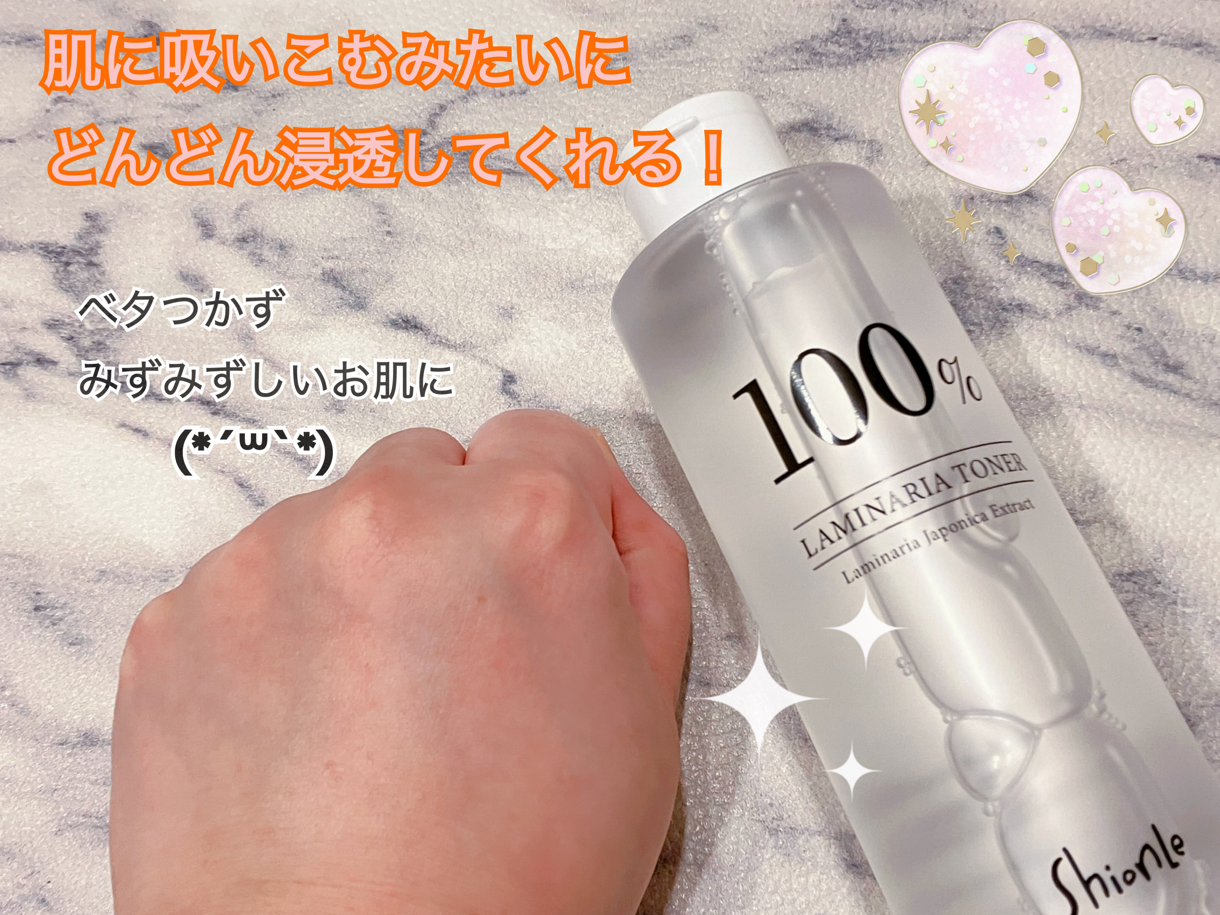 ラミナリアトナー/ShionLe/化粧水を使ったクチコミ（3枚目）