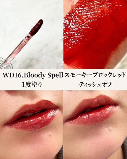 ザ ウォータリー デュー ティント シーズン3/MERZY/リップティントを使ったクチコミ(7枚目)