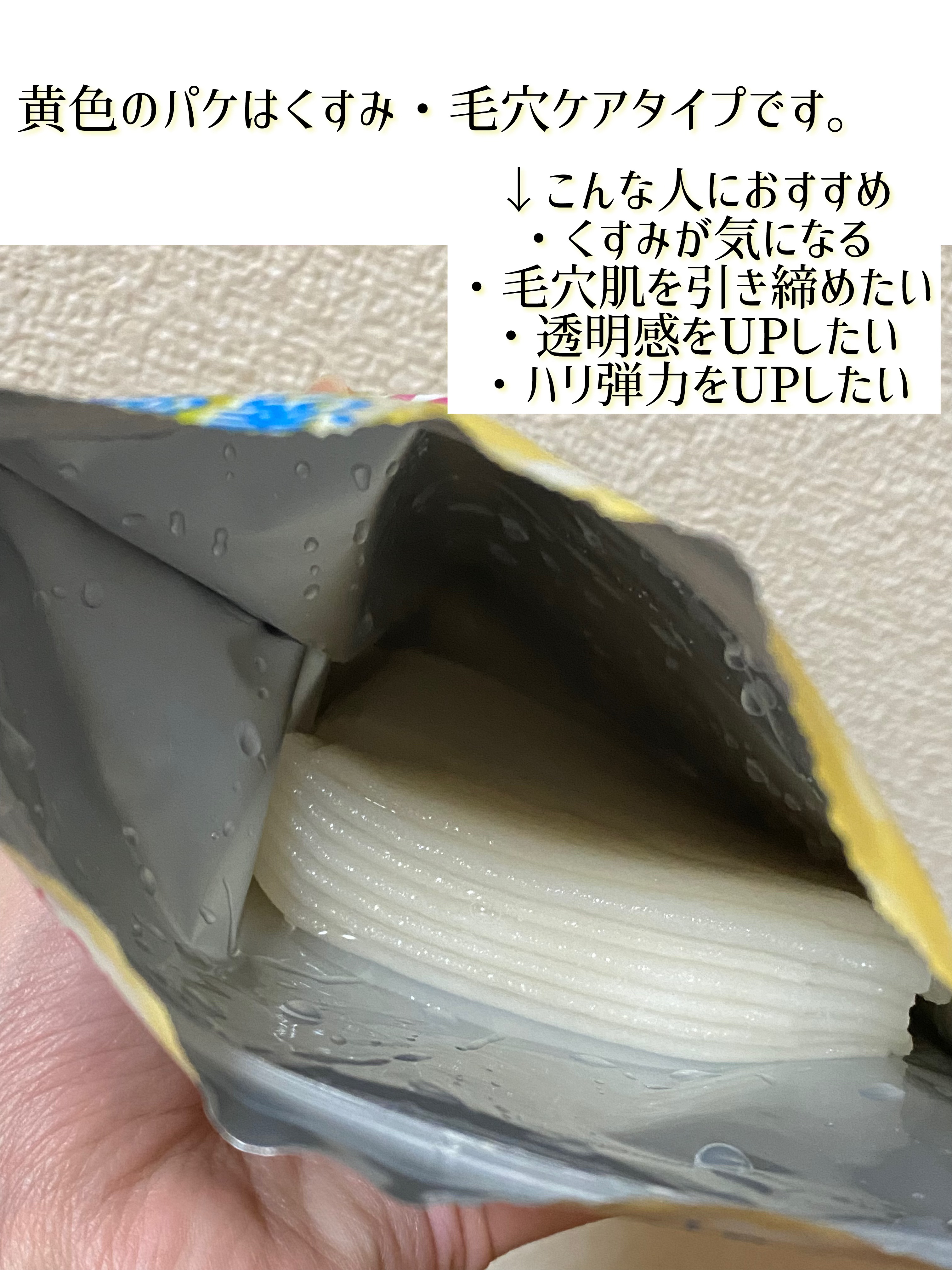 ビタミンＢＯＭＢマスク/クリアターン/シートマスク・パックを使ったクチコミ（2枚目）