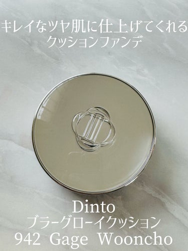 Dinto ブラーグローイクッションのクチコミ「【 Dinto 】
 ブラーグローイクッション 942 Gage Wooncho
 -----.....」（1枚目）