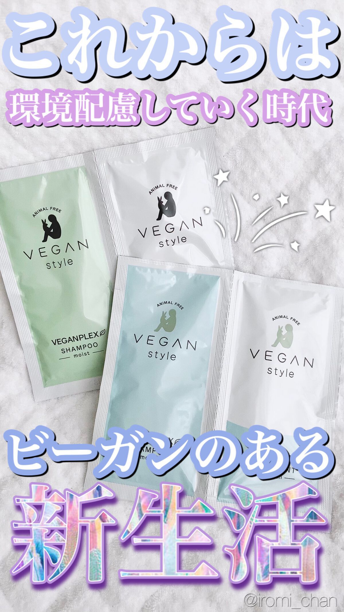 モイスト シャンプー／トリートメント/ヴィーガンスタイル/市販シャンプーを使ったクチコミ（1枚目）