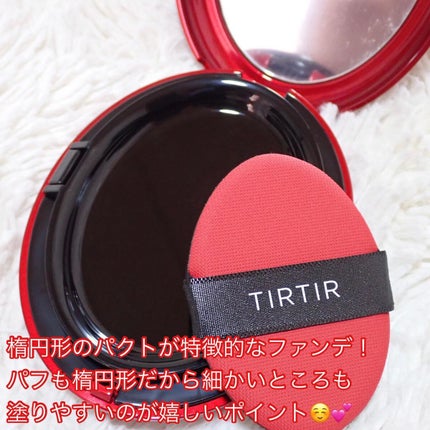 マスク フィット レッド クッション/TIRTIR(ティルティル)/クッションファンデーションを使ったクチコミ(2枚目)