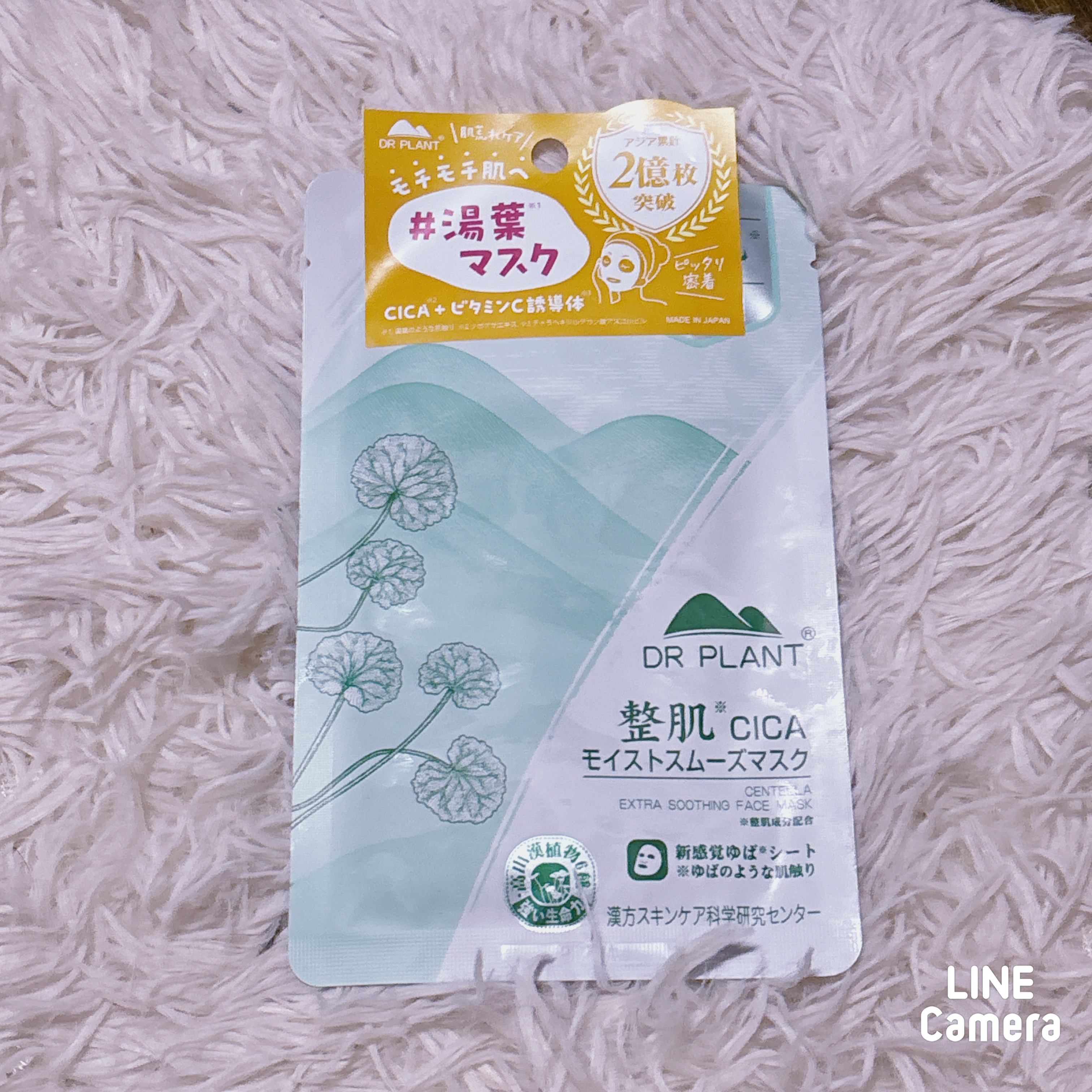 CICAモイストスムーズマスク/DR PLANT/シートマスク・パックを使ったクチコミ（1枚目）