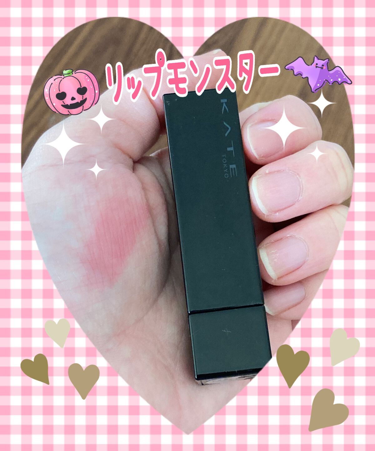 ケイト リップモンスター/KATE/口紅を使ったクチコミ（1枚目）