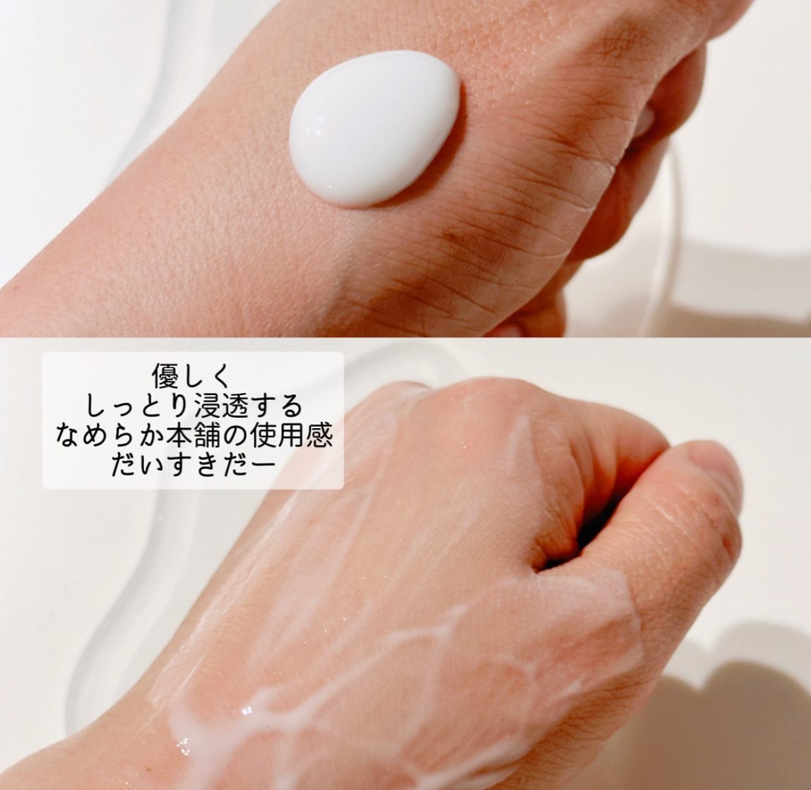 なめらか本舗 なめらか本舗 薬用純白乳液のクチコミ「大好きな使用感✨ で愛用中のなめらか本舗シリーズから
 めちゃくちゃ気になる新作が発売されてい.....」（2枚目）