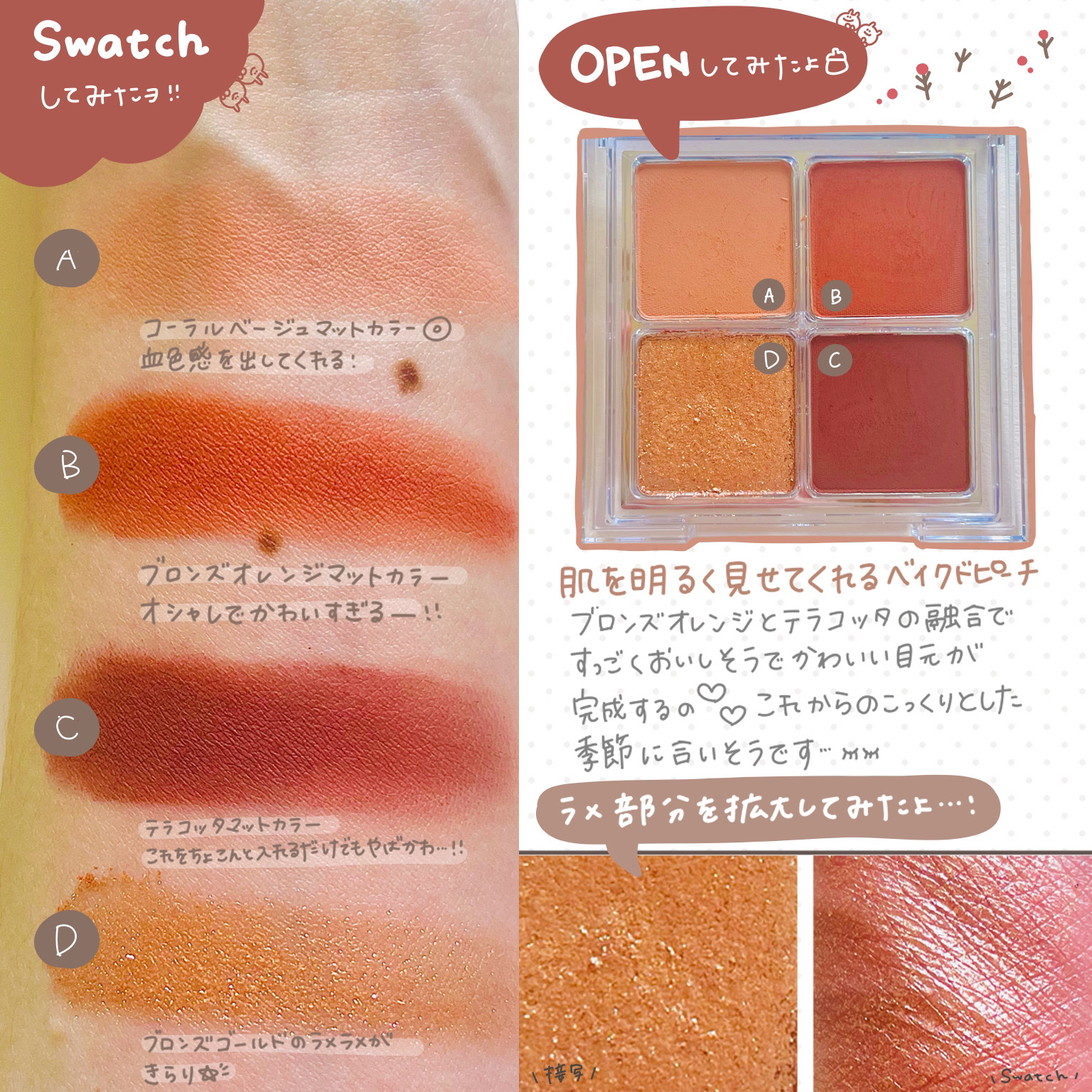 ドレッシーシャドウR/CipiCipi/アイシャドウパレットを使ったクチコミ（2枚目）