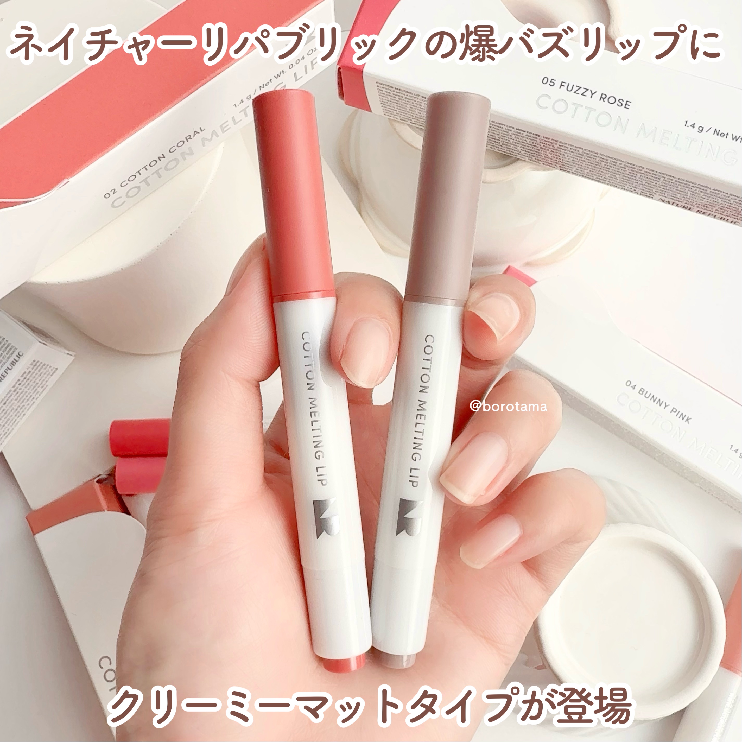 コットンメルティングリップ/ネイチャーリパブリック/口紅を使ったクチコミ（2枚目）