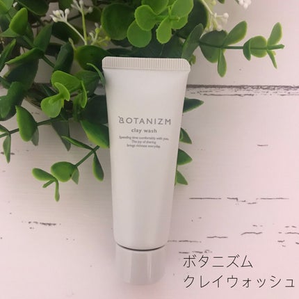 トライアルセット/ボタニズム /トライアルキットを使ったクチコミ(4枚目)