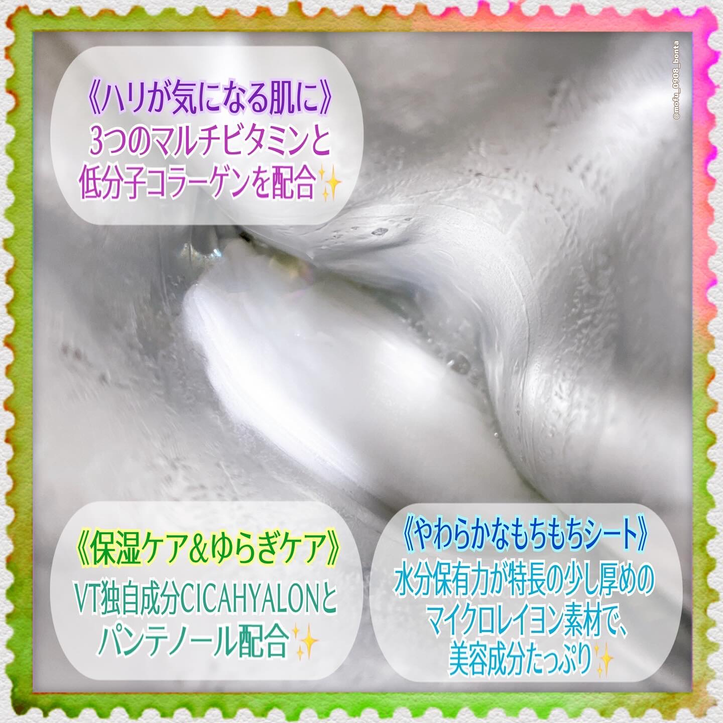 AYURA×VT　ヴィタプランプ メディテーションマスク/AYURA×VT/シートマスク・パックを使ったクチコミ（3枚目）