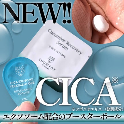 リカバリー ブースターボール/SNOW FOX SKINCARE/美容液を使ったクチコミ(1枚目)