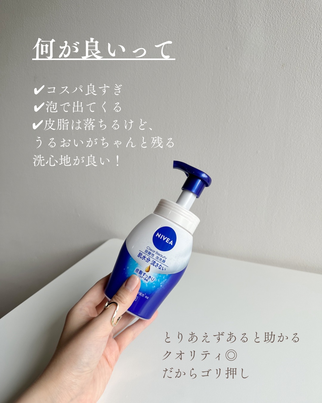ニベア クリアビューティー弱酸性泡洗顔 皮脂すっきり 本体 150ml/ニベア/泡洗顔を使ったクチコミ（2枚目）