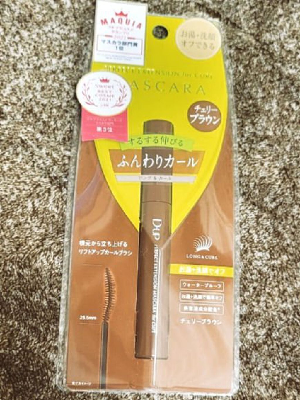 パーフェクトエクステンション マスカラ for カール/D-UP/マスカラを使ったクチコミ（1枚目）