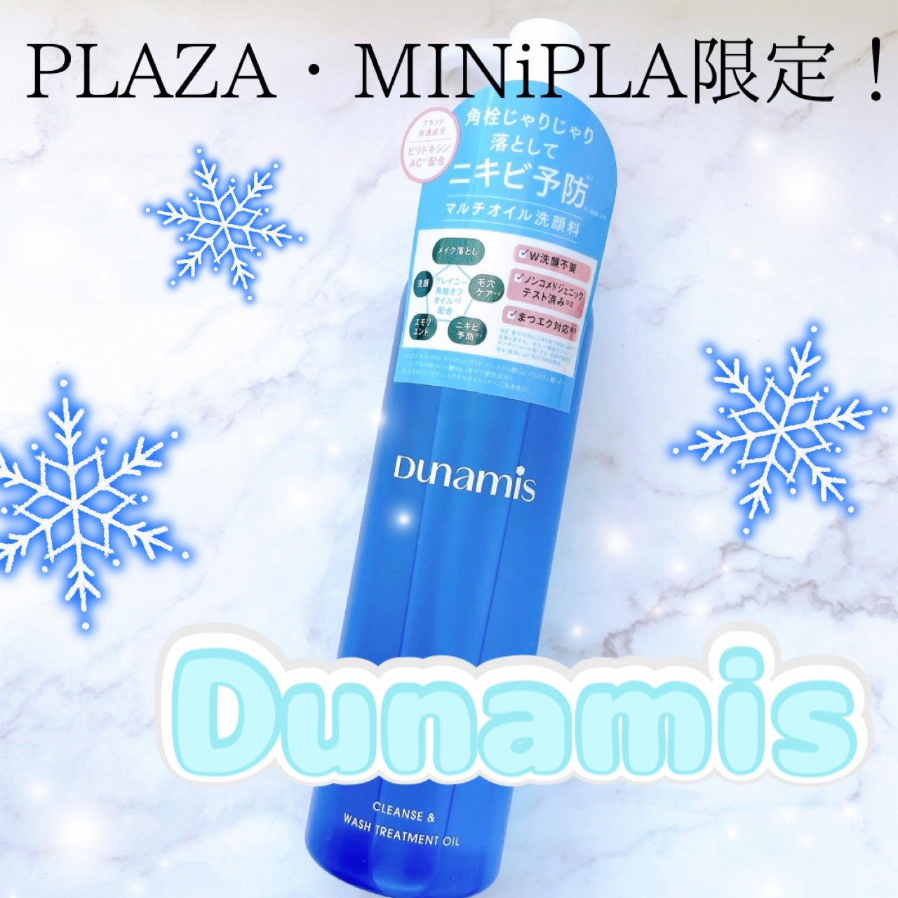 クレンズ&ウォッシュトリートメントオイル/Dunamis/その他洗顔料を使ったクチコミ(1枚目)