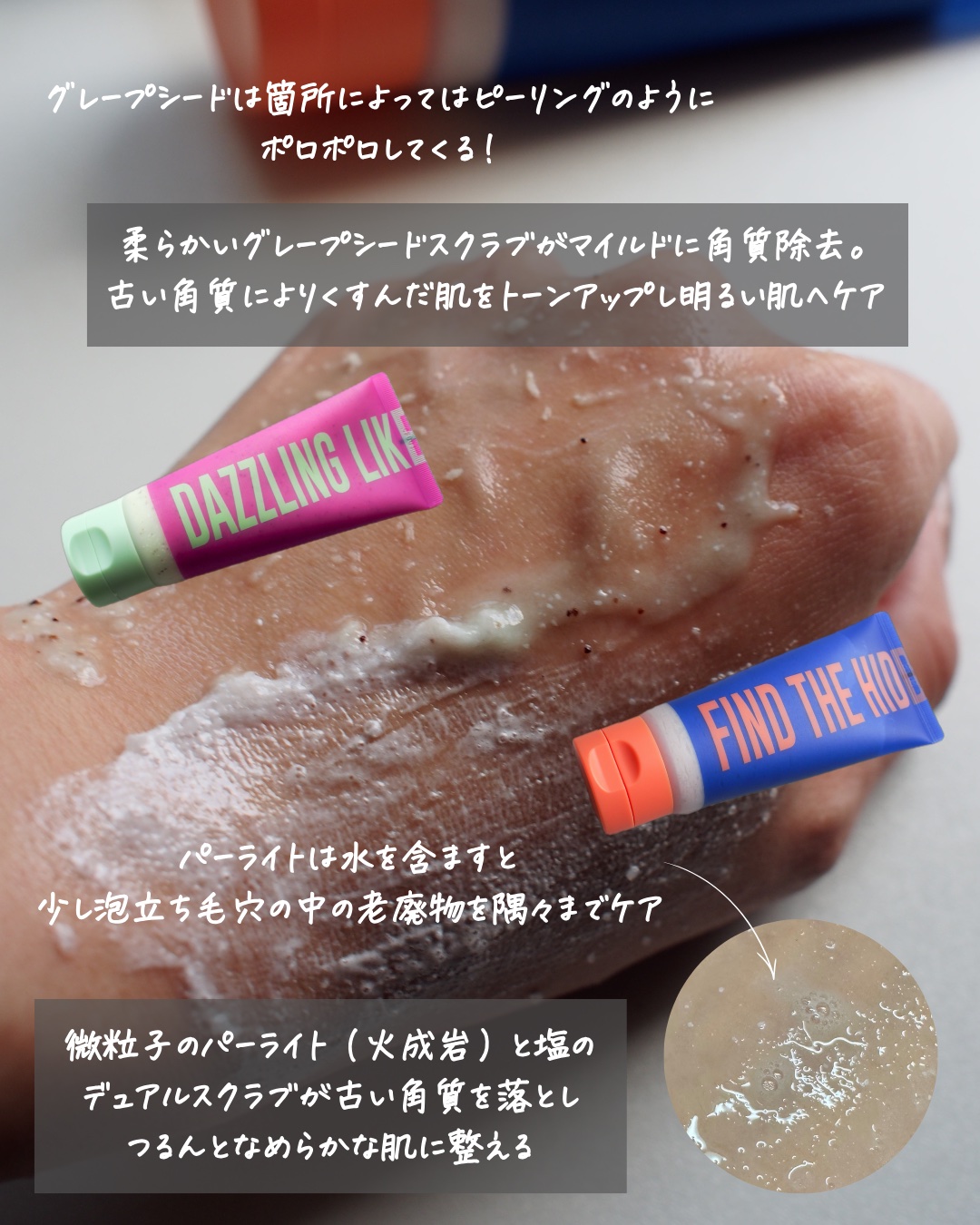 ボディスクラブ（パーライト×ソルト）/DearDoer/ボディスクラブを使ったクチコミ（2枚目）