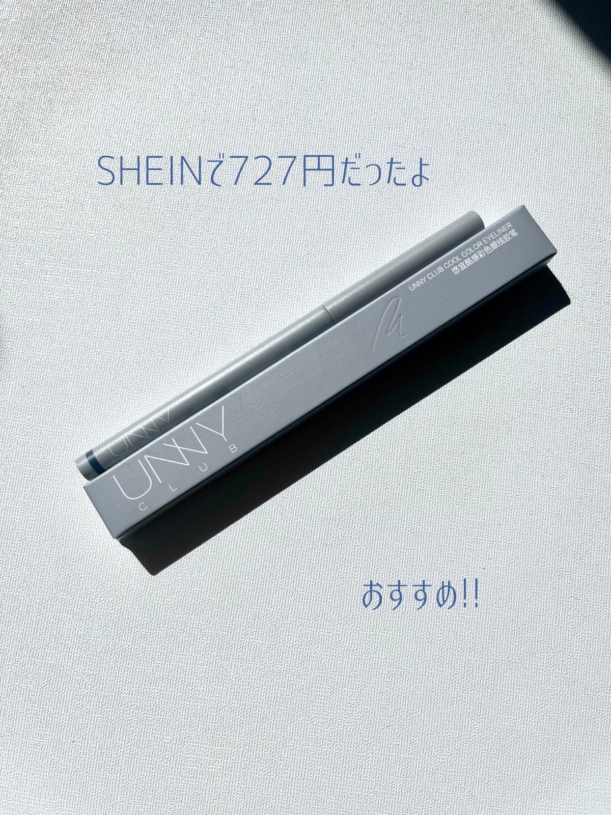 クリームアイライナーペンシル/UNNYCLUB/ジェルアイライナーを使ったクチコミ(5枚目)