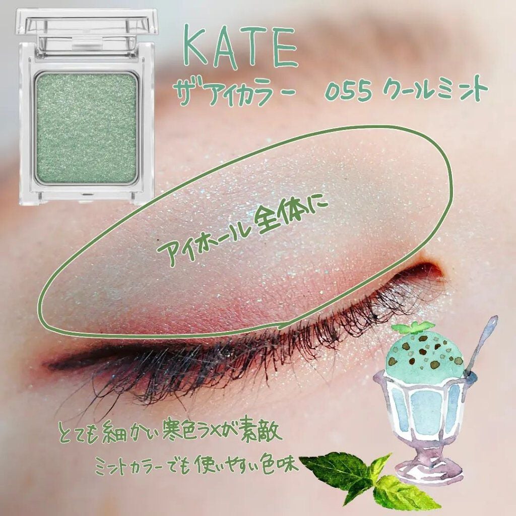 ケイト ザ アイカラー/KATE/単色アイシャドウを使ったクチコミ(2枚目)