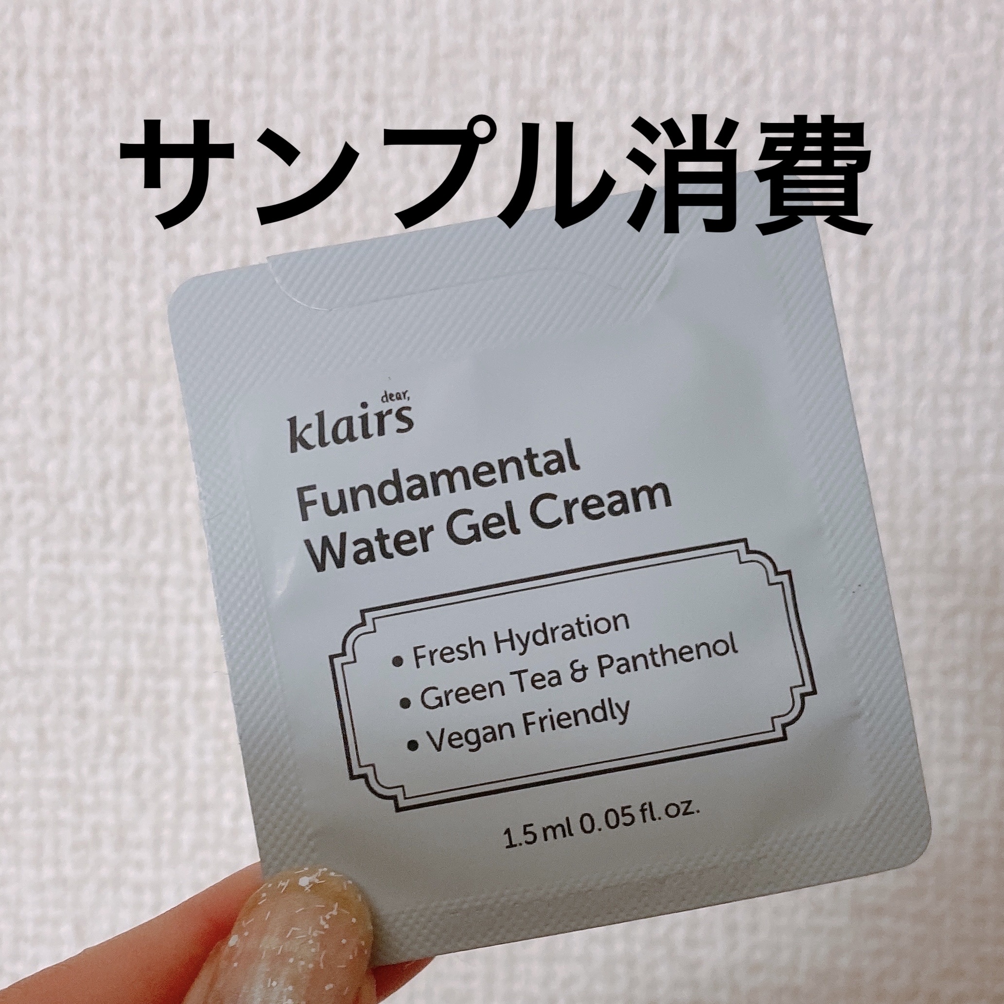 ファンダメンタルウォータージェルクリーム(70ml)/Klairs/フェイスクリームを使ったクチコミ（1枚目）