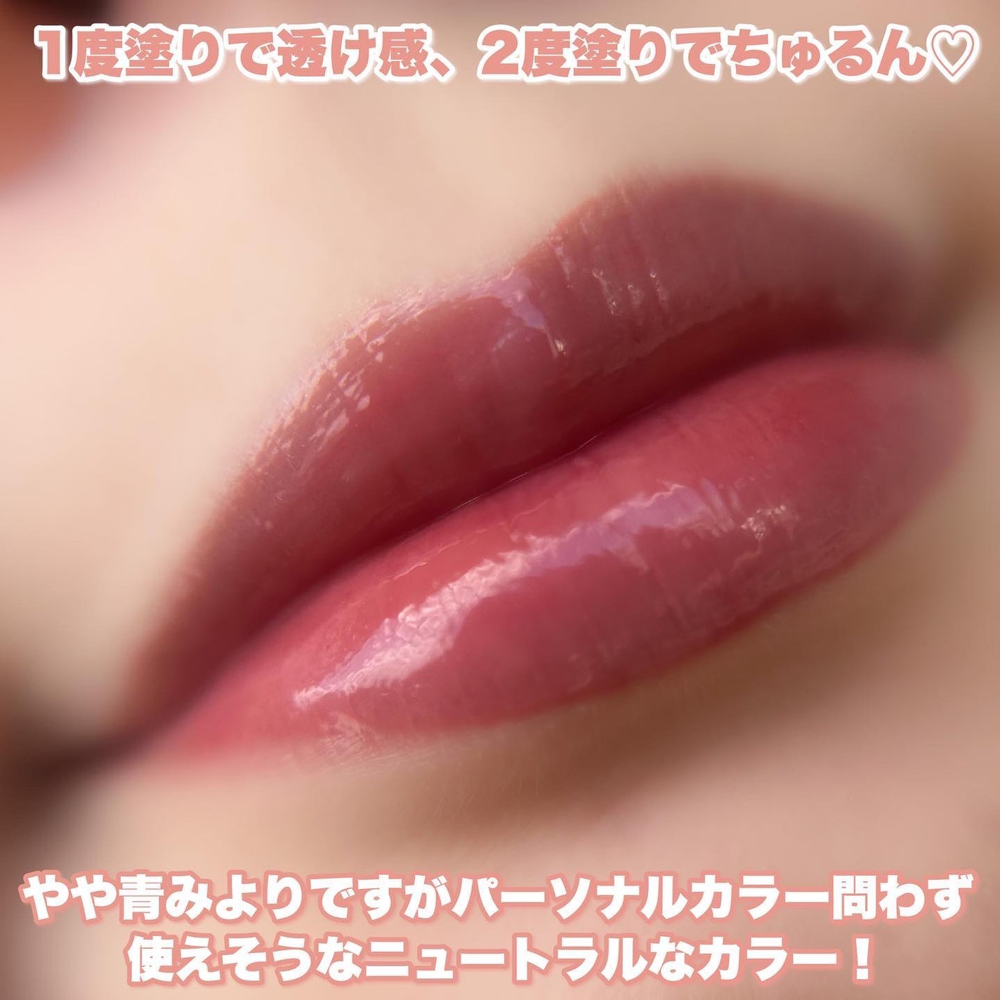 ニュアンスラップティント/Fujiko/リップティントを使ったクチコミ(4枚目)