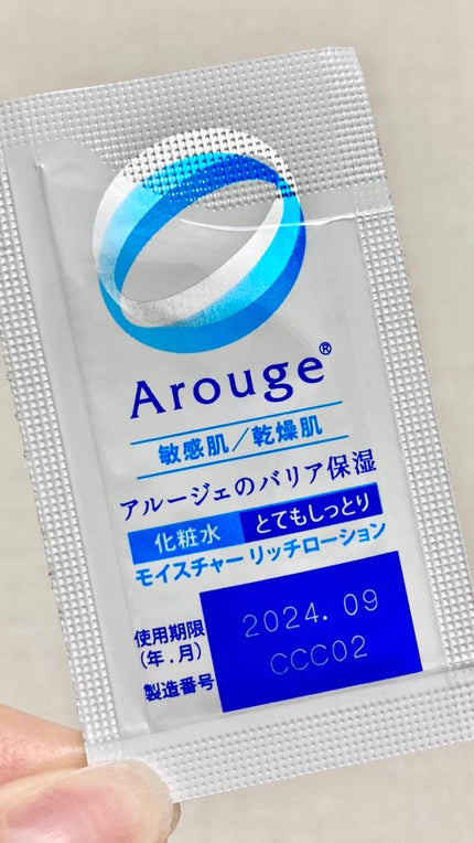 モイスチャー リッチローション(とてもしっとり)/アルージェ/化粧水を使ったクチコミ(1枚目)