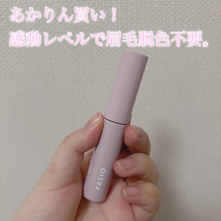 まゆ消し マスカラ/FASIO/眉マスカラを使ったクチコミ(1枚目)