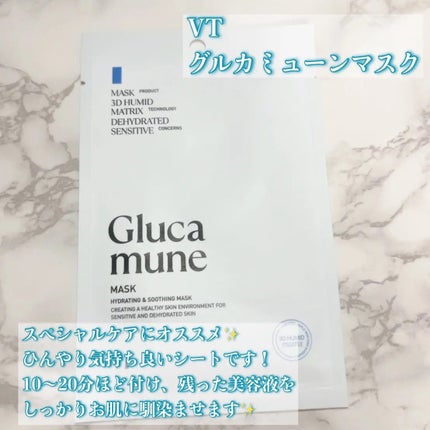 グルカミューンマスク/VT/シートマスク・パックを使ったクチコミ(1枚目)