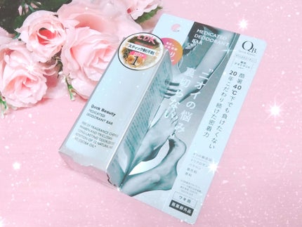 QB 薬用デオドラントバー 40C/クイックビューティー/デオドラント・制汗剤を使ったクチコミ(1枚目)