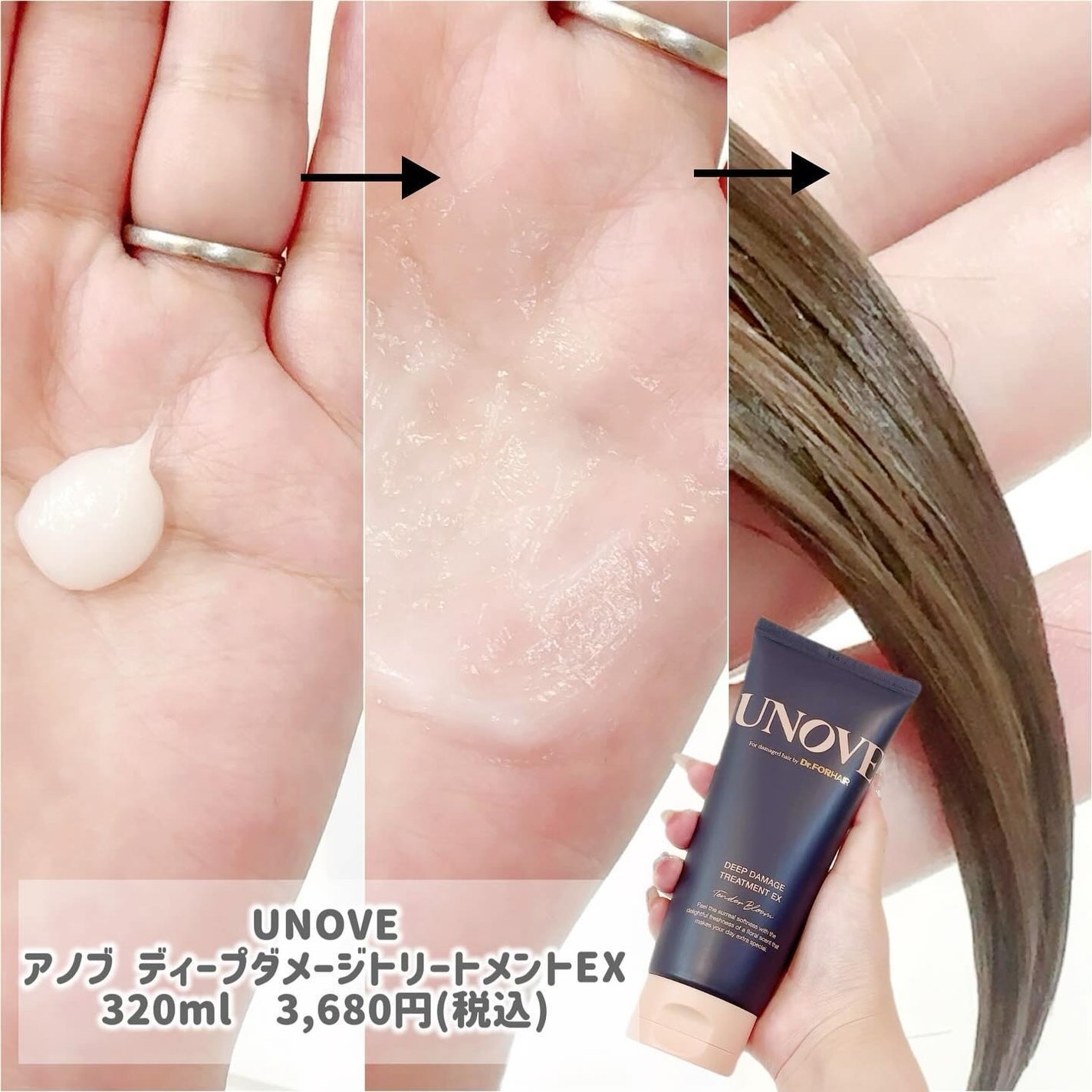 ディープダメージトリートメントEX/UNOVE/洗い流すヘアトリートメントを使ったクチコミ(3枚目)