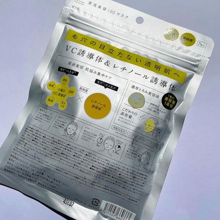 原液美容100マスク レチノール&コラーゲン/ONE STONE TWO BIRDS/シートマスク・パックを使ったクチコミ(3枚目)