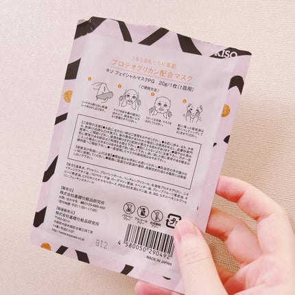 フェイスマスク 【しっかり実感30枚セット】/KISO/シートマスク・パックを使ったクチコミ(6枚目)