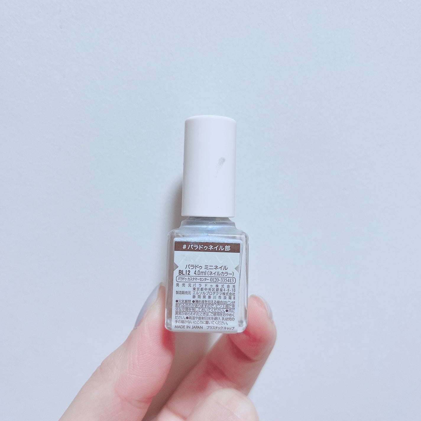 ミニネイル/パラドゥ/マニキュアを使ったクチコミ(5枚目)