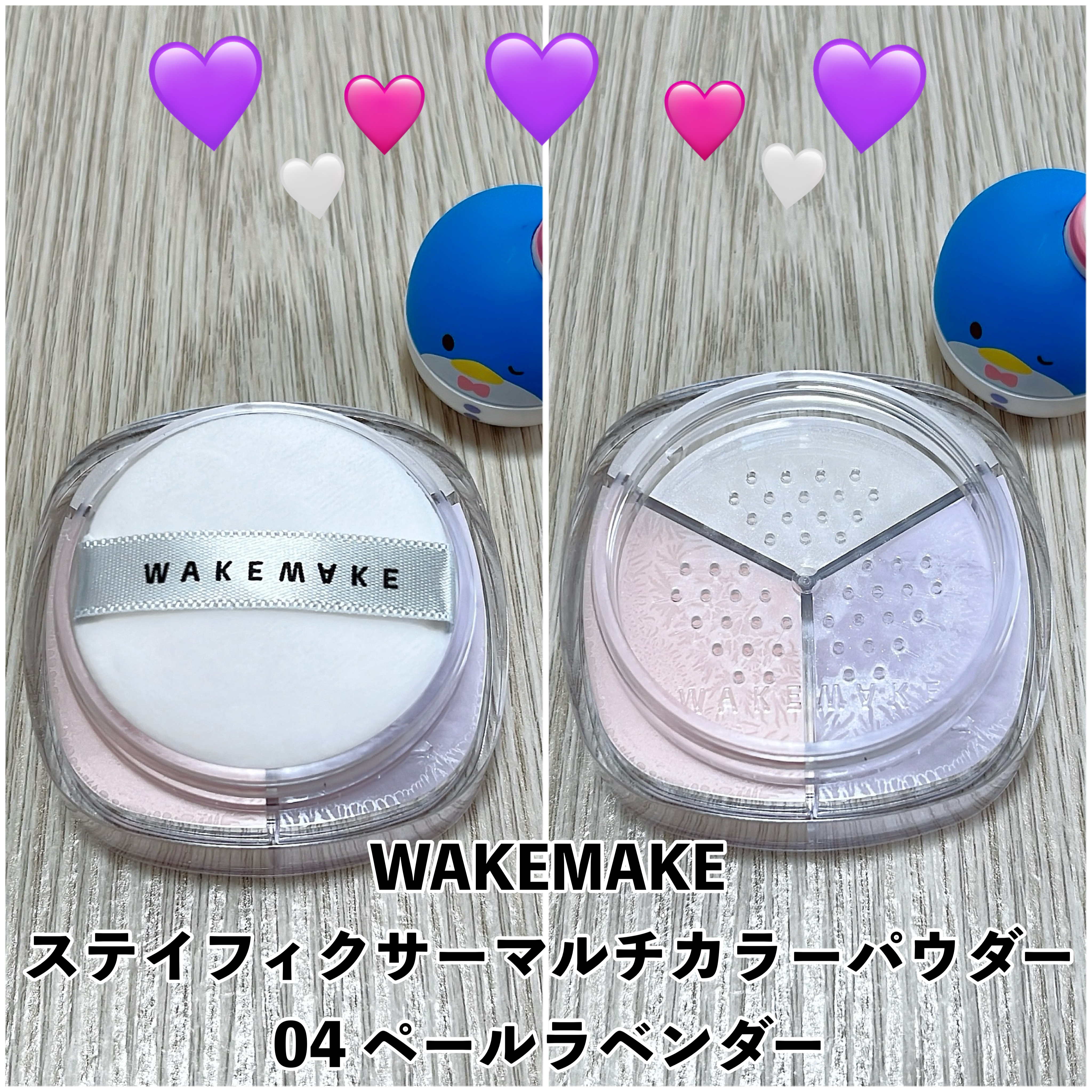 ステイフィクサーマルチカラーパウダー/wakemake/ルースパウダーを使ったクチコミ（2枚目）