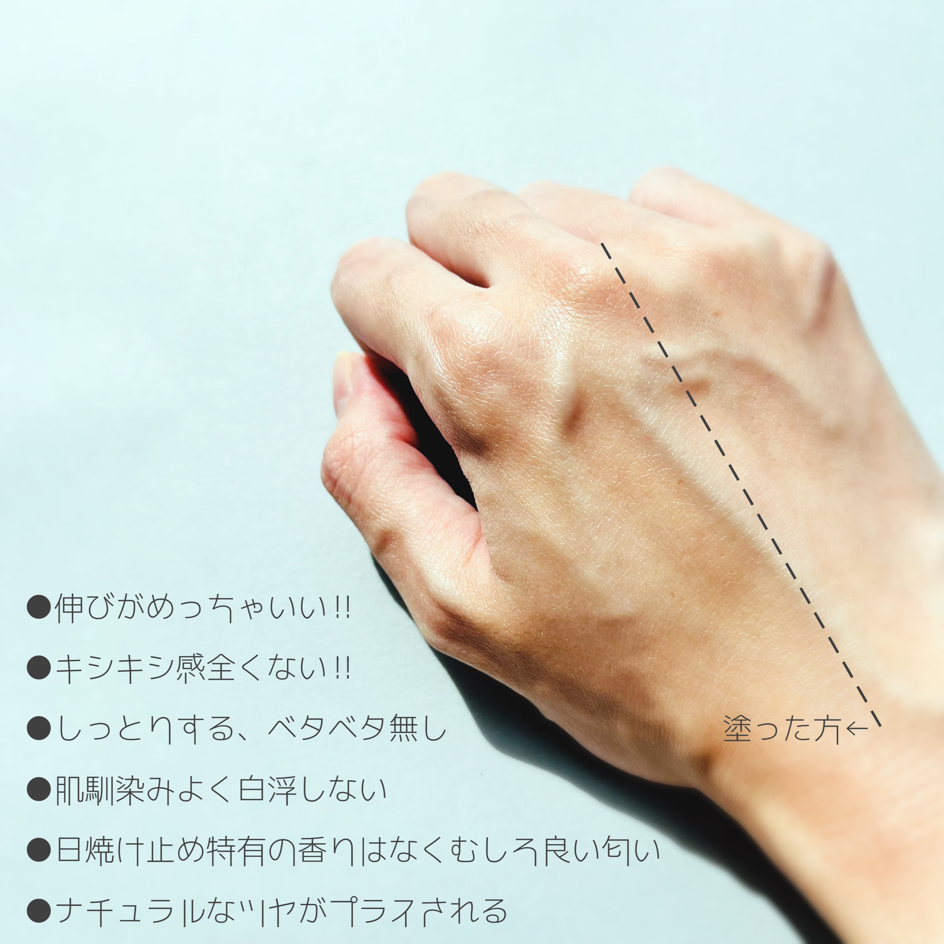 アンティバック ダーマライトサンエッセンス SPF50+ PA+++/Dr.Oracle/日焼け止めローションを使ったクチコミ（3枚目）