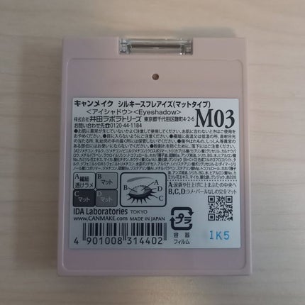 シルキースフレアイズ(マットタイプ)/キャンメイク/アイシャドウパレットを使ったクチコミ(3枚目)