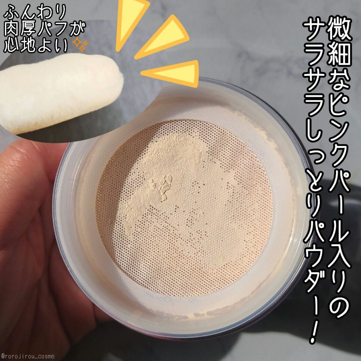 エクストラリッチパウダー ’23 /excel/ルースパウダーを使ったクチコミ(2枚目)