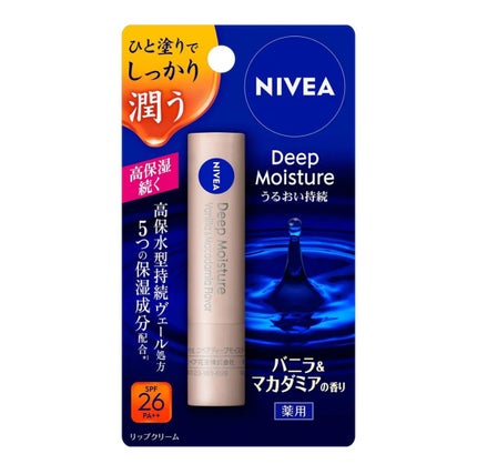 ニベア ディープモイスチャーリップ/ニベア/リップクリームを使ったクチコミ(1枚目)